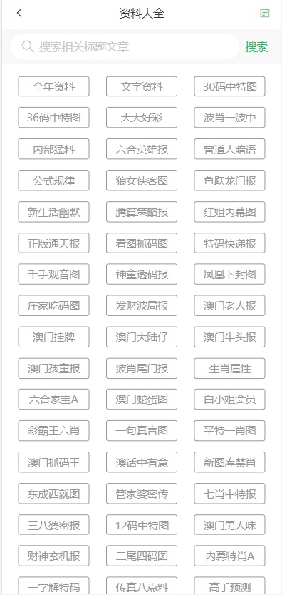 新澳门天天免费精准大全2025-实证释义、解释与落实