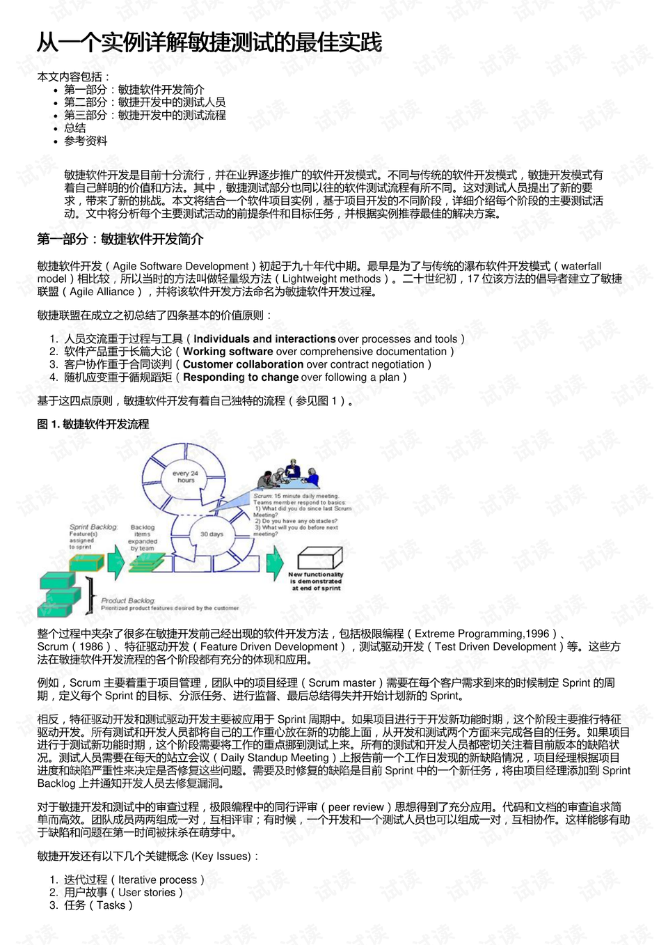 聚焦 第1048页