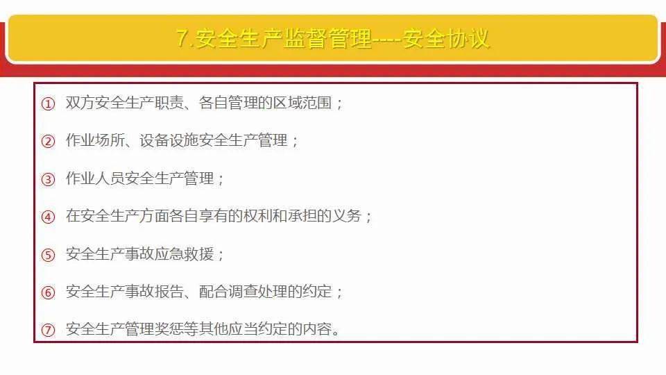 2025全年正版资料免费资料大全中特-全面释义、解释与落实