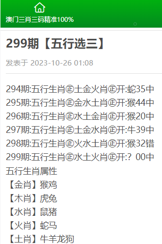 澳门三肖三码精准100%黄大仙-实用释义、解释与落实