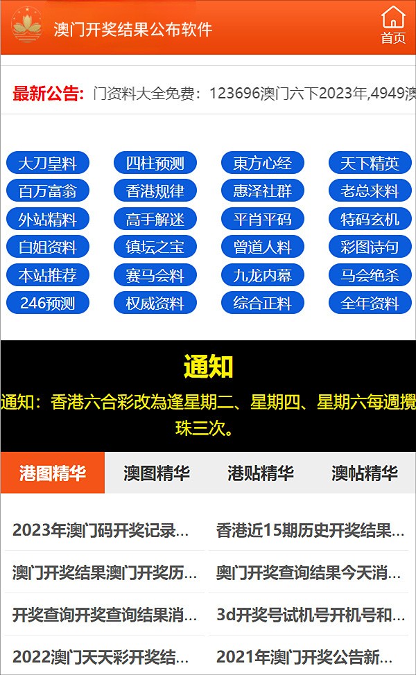 2025澳门和香港正版免费资料-精选解析、解释与落实