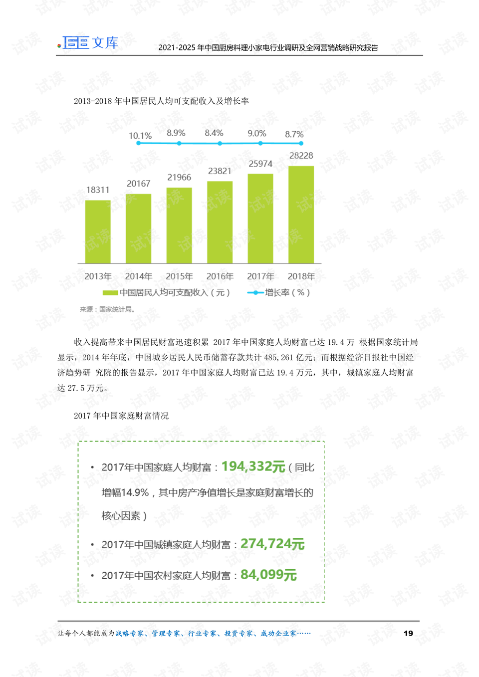 2025澳门和香港精准免费大全-精选解析、落实与策略