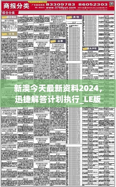 新澳2025-2026年今晚开奖资料--实证释义、解释与落实