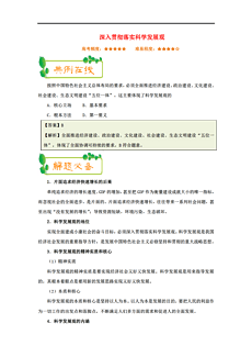 新奥天天彩免费精准,公证解答解释与落实展望