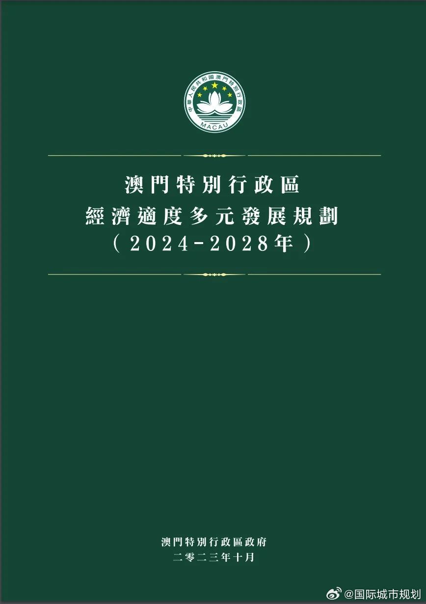 2025新澳门正版免费,公证解答解释与落实展望