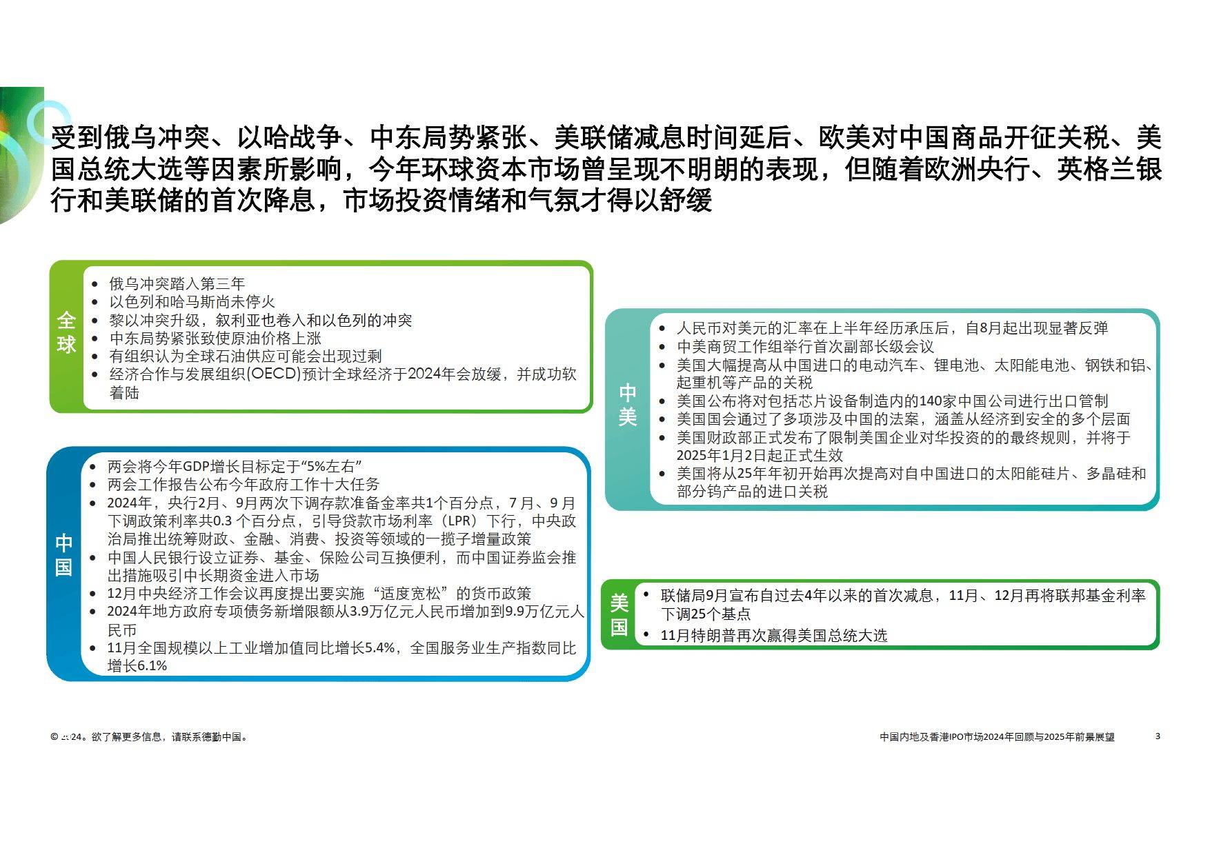 2025正版资料免费大全,和平解答解释与落实展望