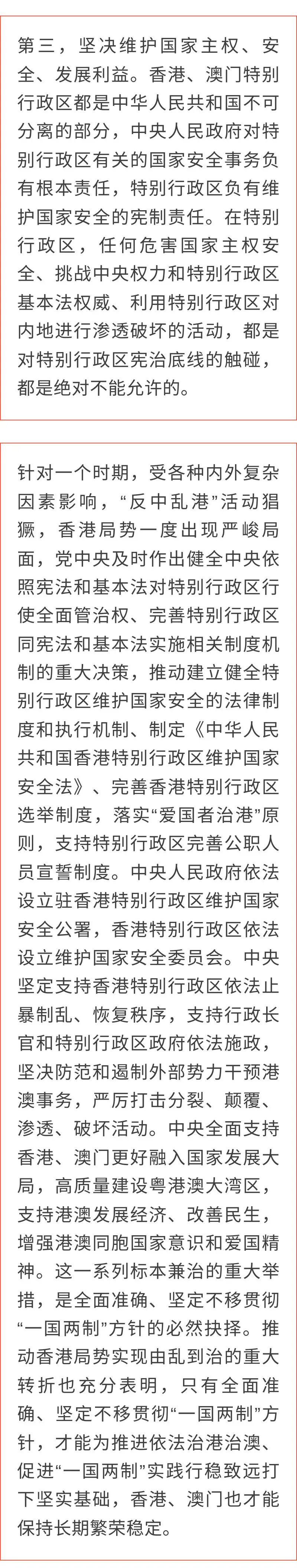 澳门和香港一肖一码一中一肖l,词语释义解释与落实展望