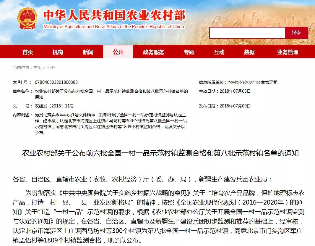 澳门一码一肖一特一中是公开的吗,公证解答解释与落实展望