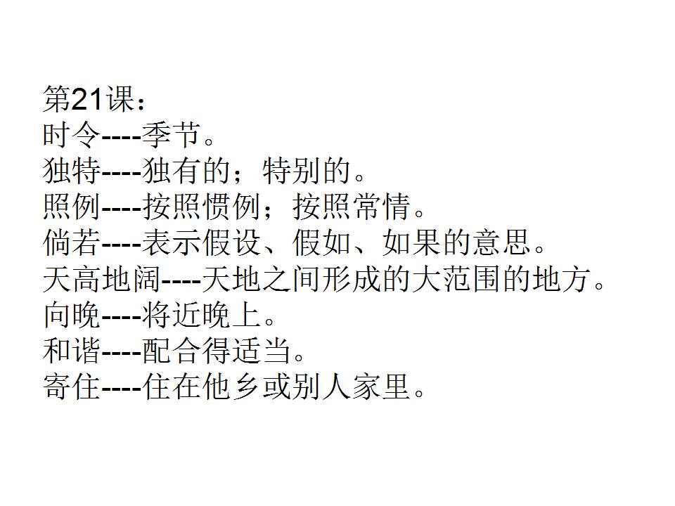 2025全年新澳精准免费资料大全,词语释义解释与落实展望