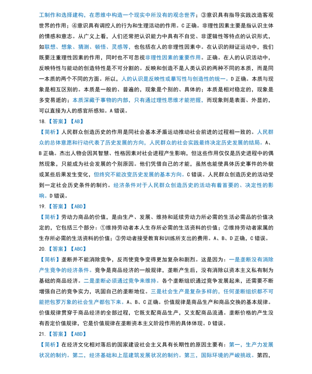 澳门精准六肖期期中特公中吗-详细解答、解释与落实