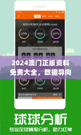 2025澳门精准正版免费透明合法吗-详细解答、解释与落实