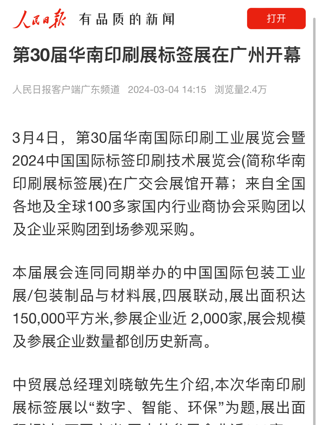 2025全年澳门与香港新正版免费资料大全大全中奖结果,全面释义解释与落实展望