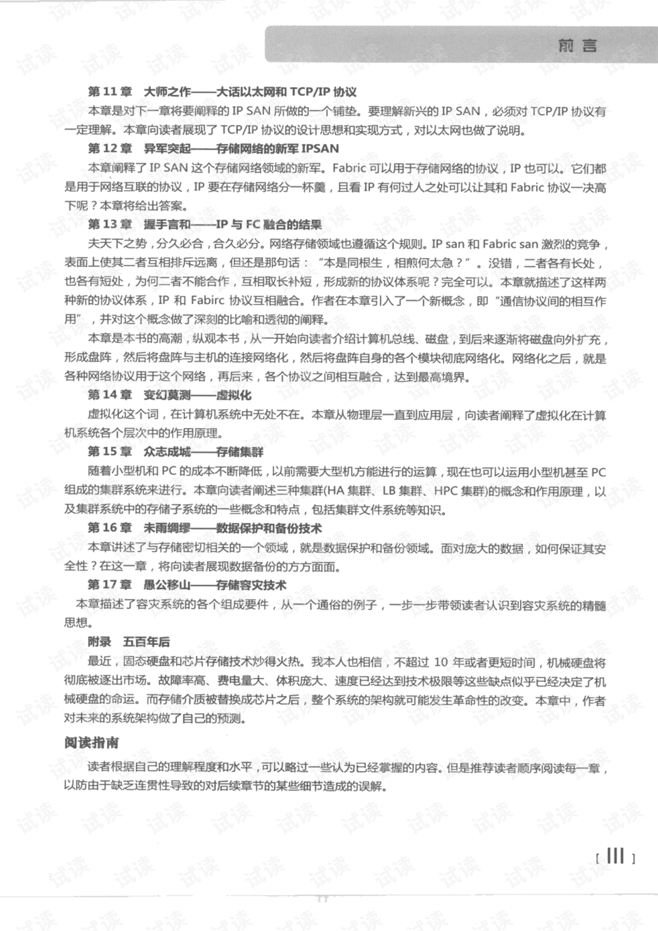 管家婆必出一中一特100%,公证解答解释与落实展望