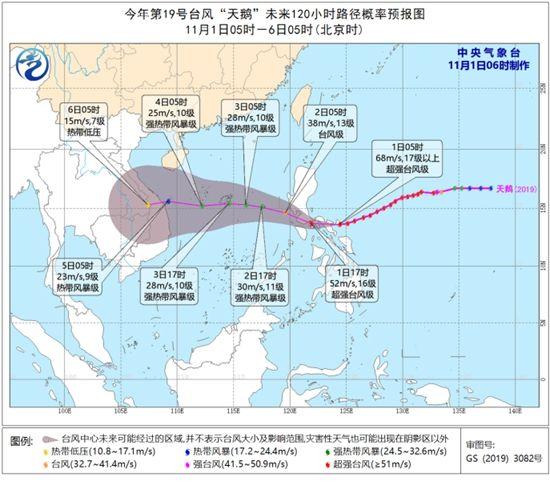 最新台风消息艾莎尼