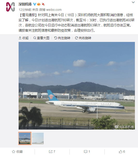 国内航空公司最新动态