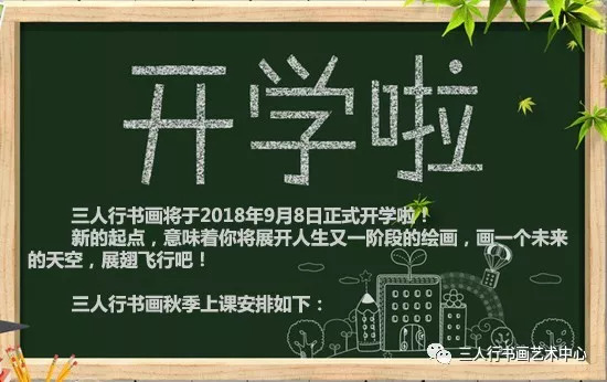 广东最新开学通知秋季