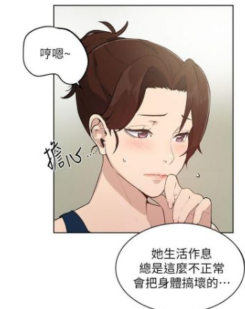 秘密教学漫画最新免费读