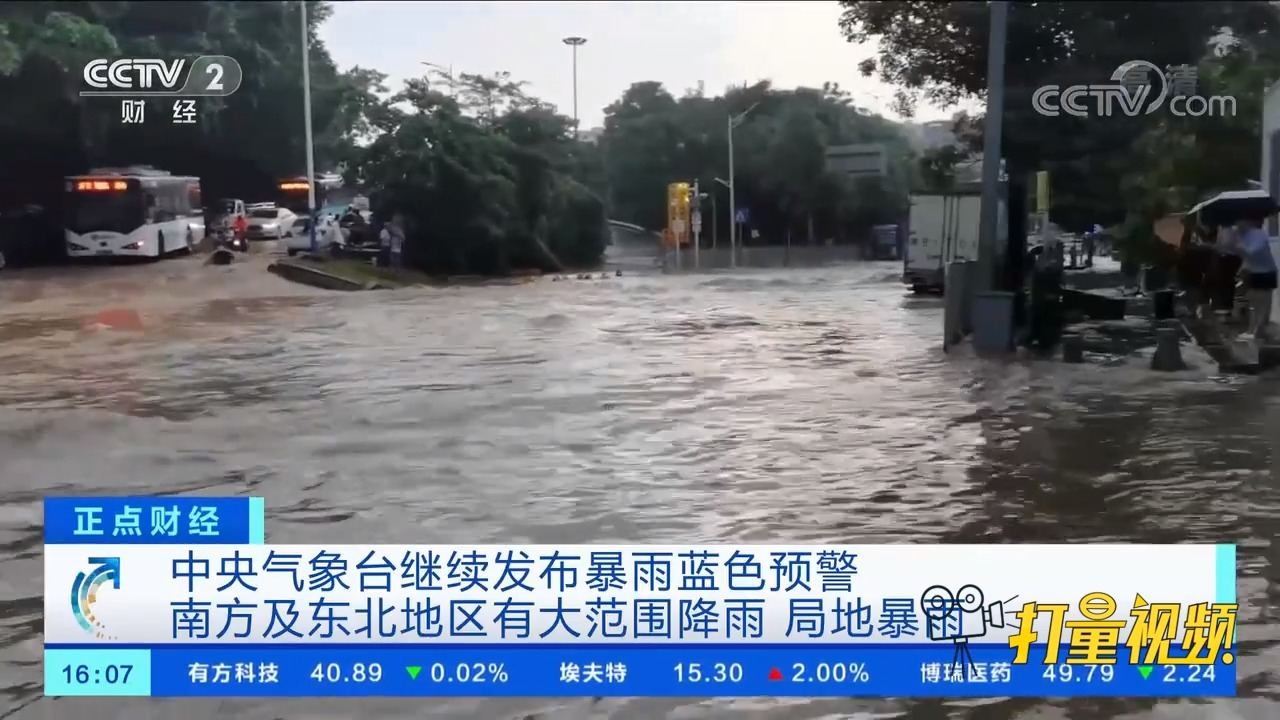 东北大暴雨最新预警