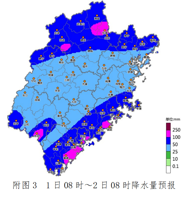 福建暴雨的最新情况