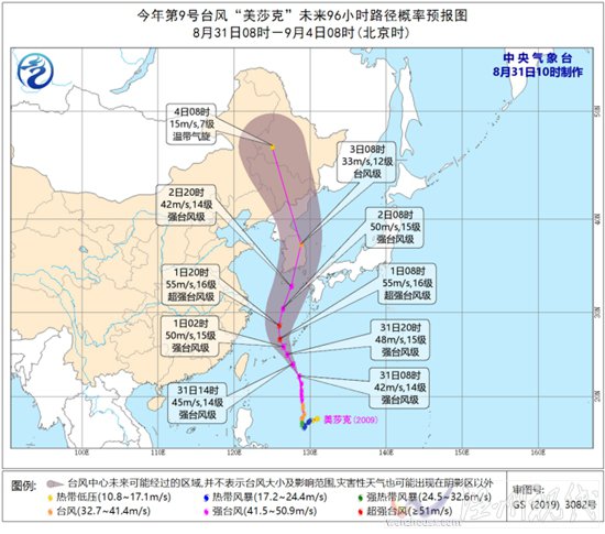 最新台风动向路径图