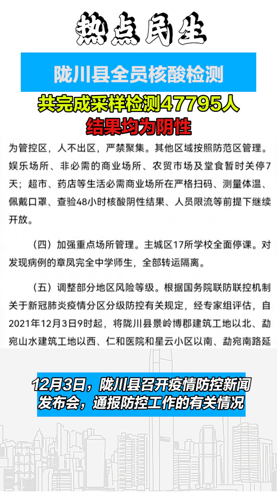 最新新行肺炎疫情通报