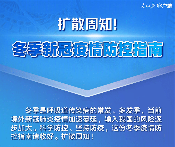 疫情冬季最新消息