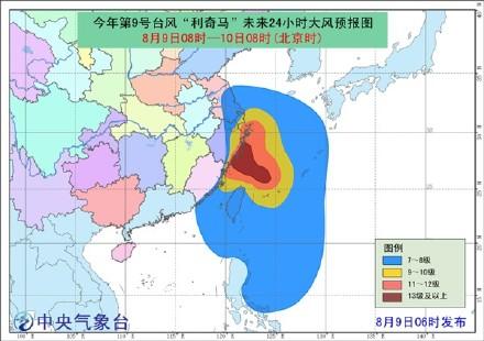 现在台风最新登录信息