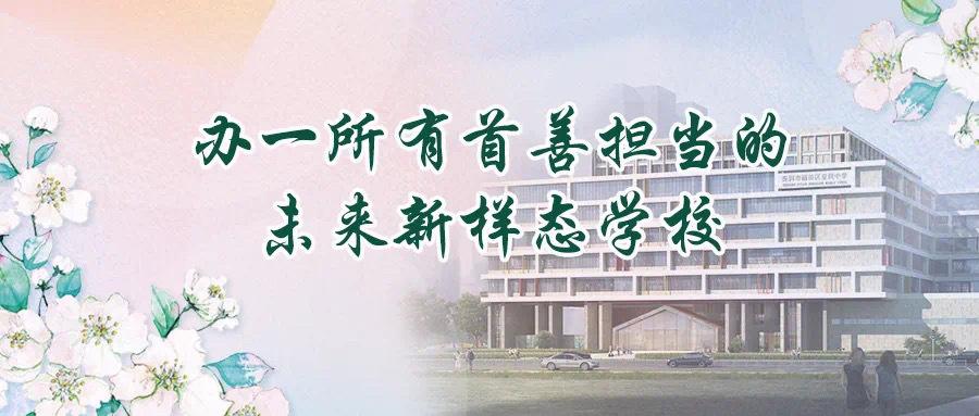 皇岗中学最新消息